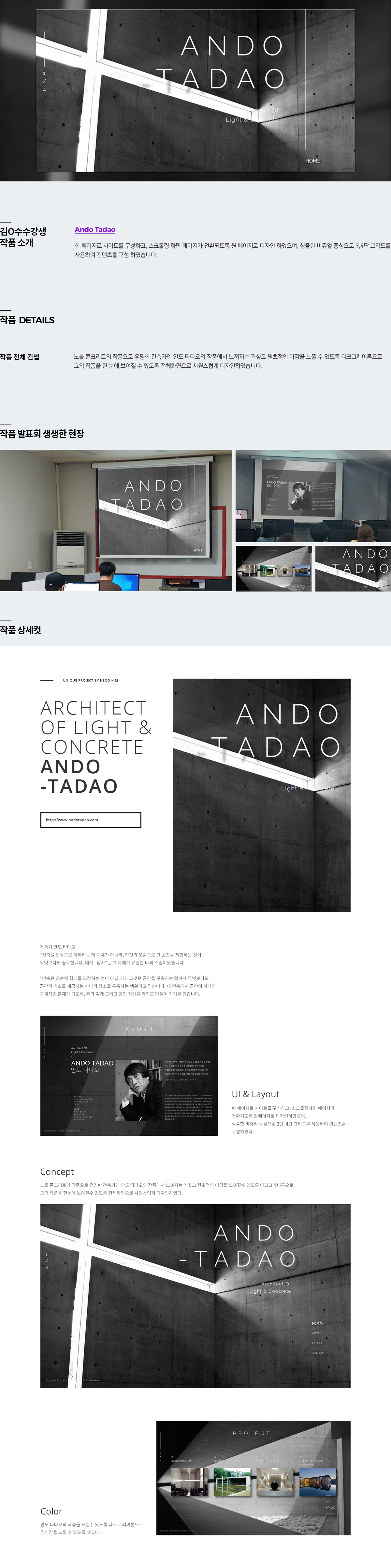 Ando Tadao